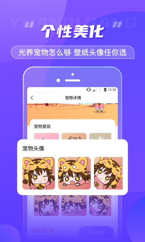 元气酱app截图