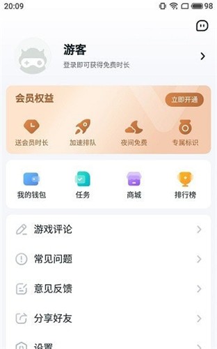 ohayoo游戏盒截图