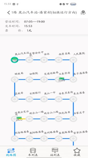 岚山公交APP截图