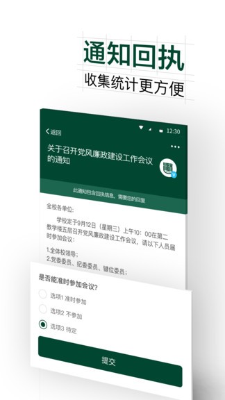 滁州学院掌上蔚园 2