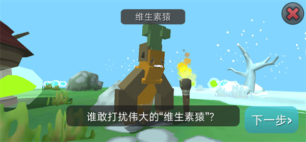 合成动物最新版截图