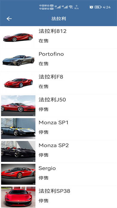 车标识车app 1