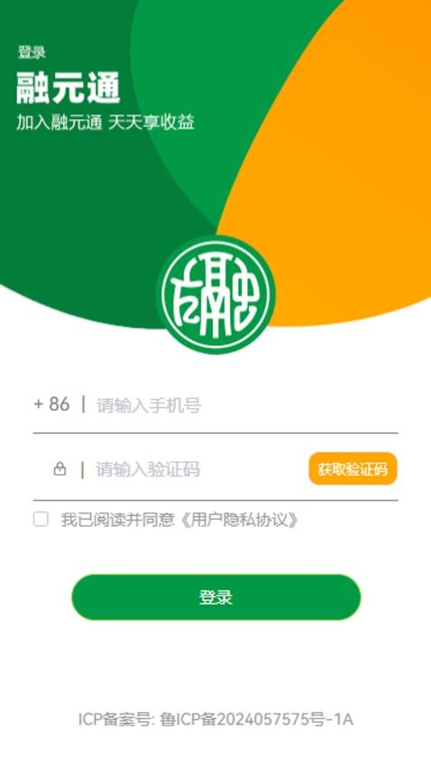 融元通app截图