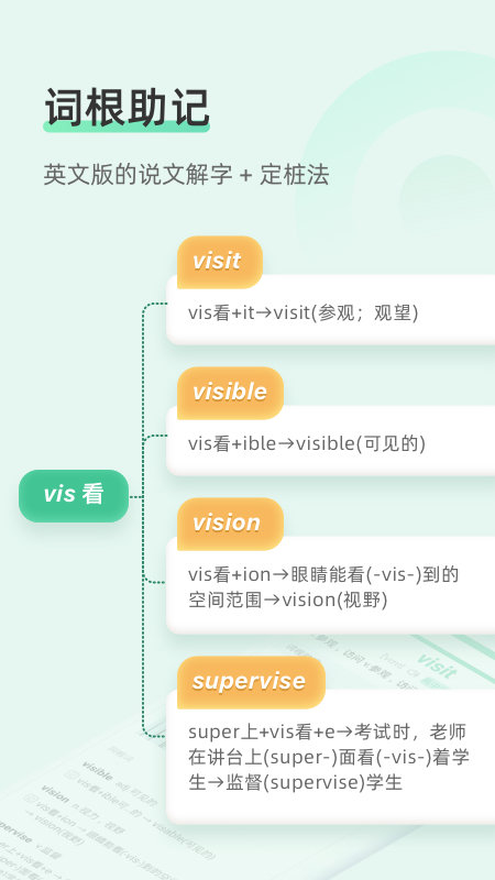 知米背单词v5.2.13截图
