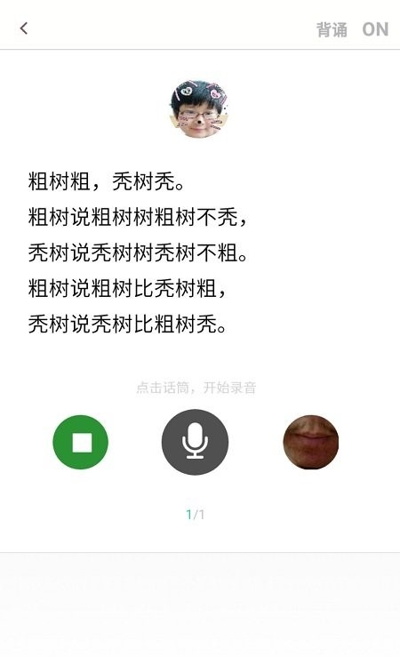 口才训练社APP截图