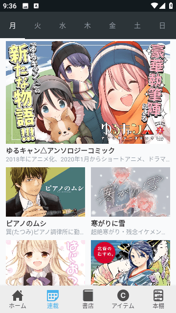 芳文社漫画最新版 1