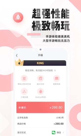 红云浏览器app截图