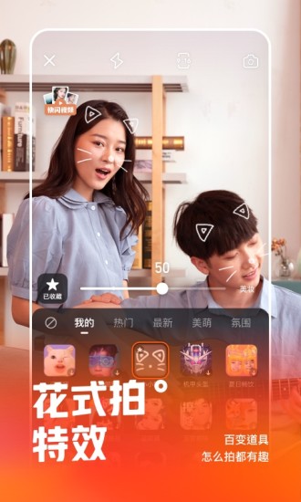 韩国版快手app 10.3.20.24977 1