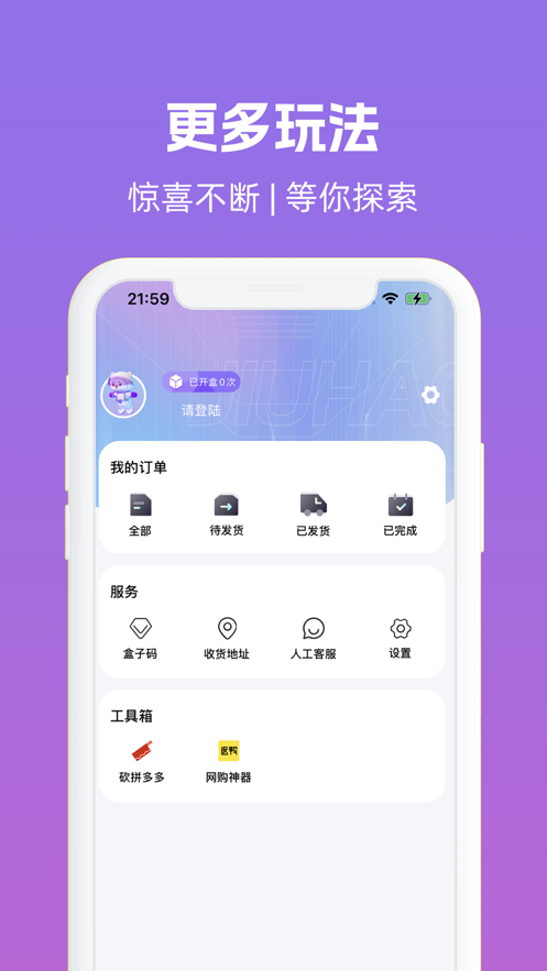 九号盒子app截图