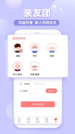 可可狮早教育儿app v2.2.0 安卓版 1