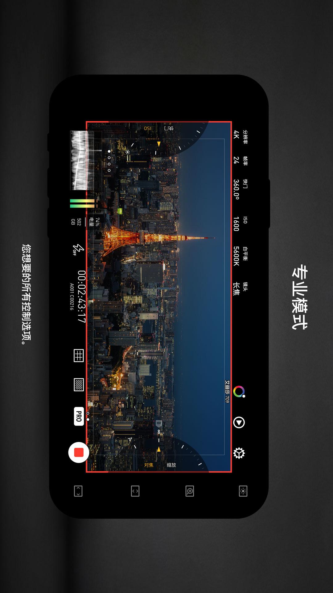 Protake安卓app 1