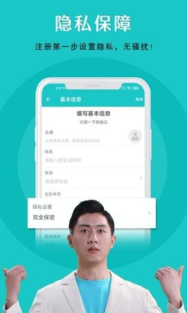 纳职最新版截图