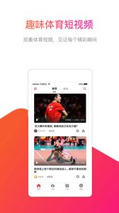 乐博体育官方版app截图