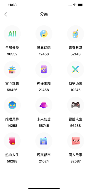 奇阅免费小说版截图