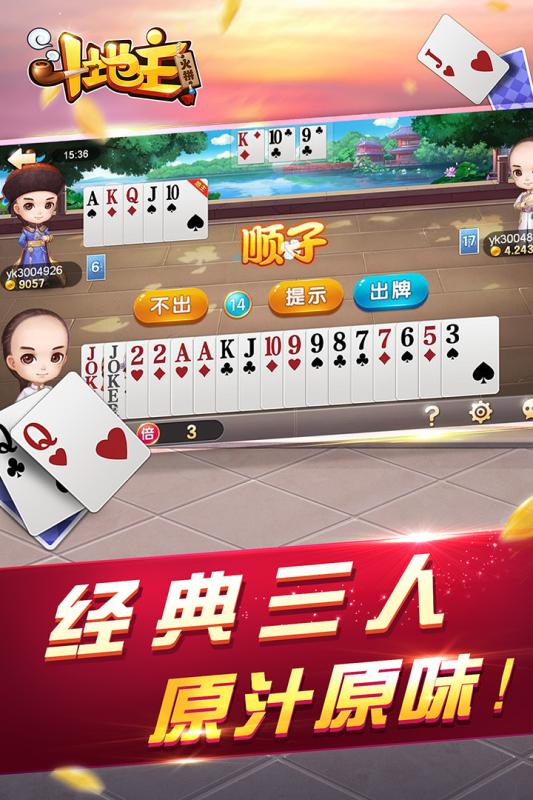 安卓王老五棋牌单机版app