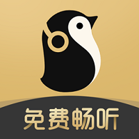 企鹅FM最新版