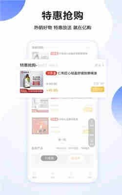 亿购云商截图