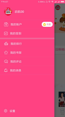 千言小说app 1