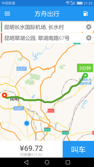 方舟行网约车 1