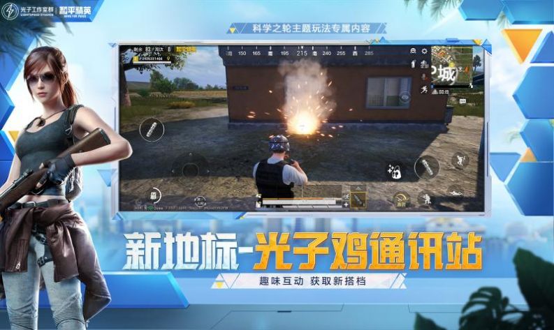 pubg地铁逃生2025官方最新版截图