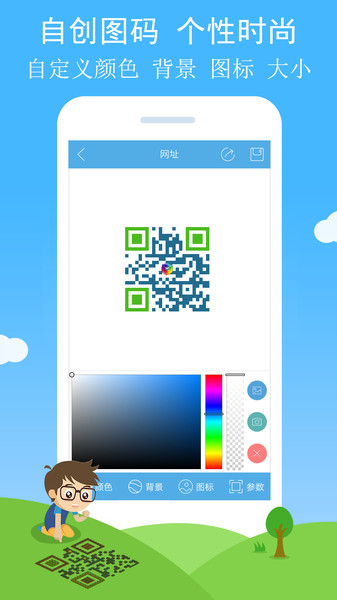 二维码与条形码app 2