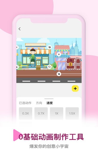 皮皮动画app 5.0.0.0 3
