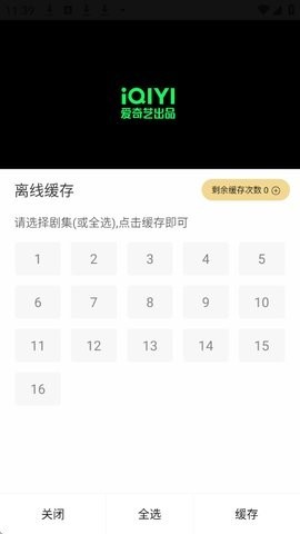 聚光社追剧软件截图
