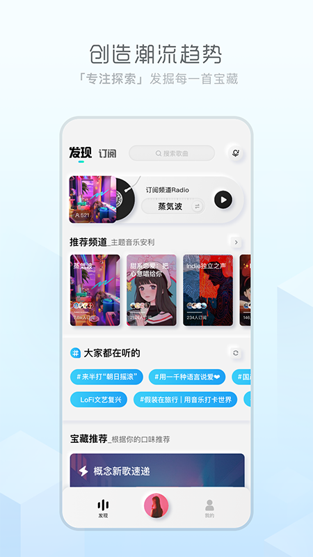 极简音乐免费版截图