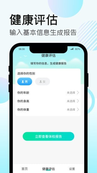 走路得宝最新版截图