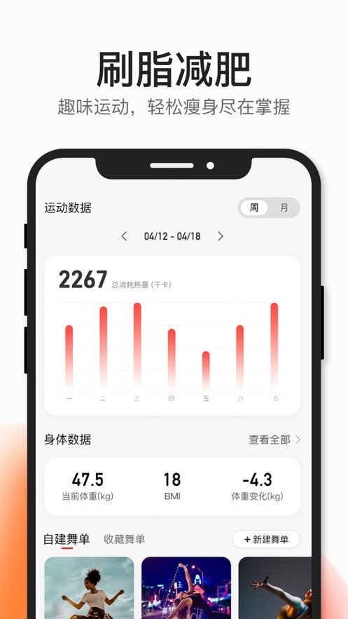 好跳CoachAI截图