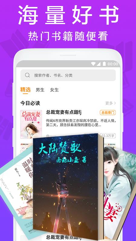 小说帮app截图