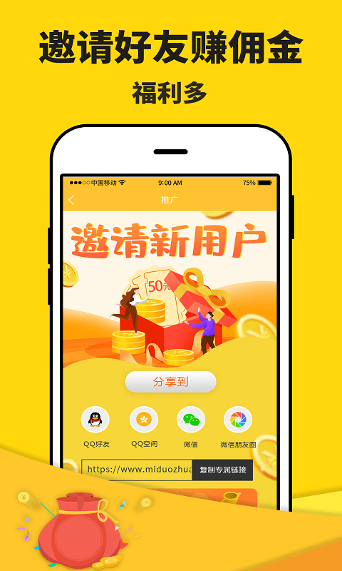 趣闲传app 1