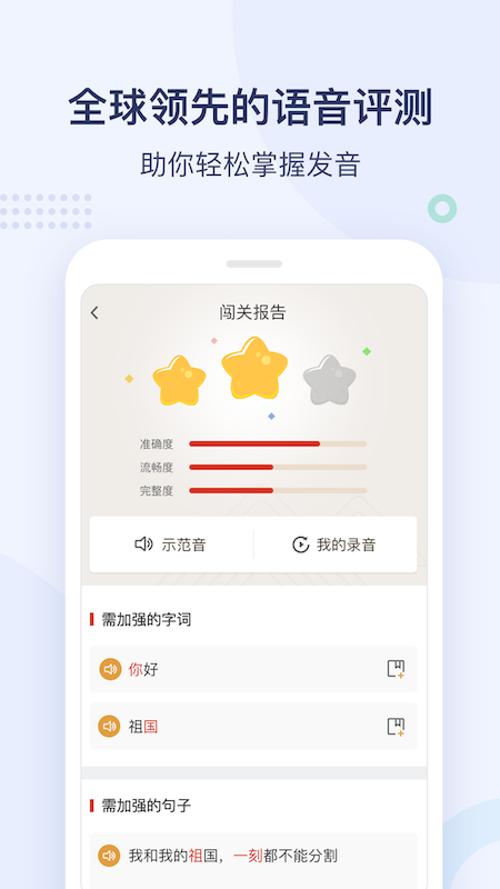 译学中文App截图