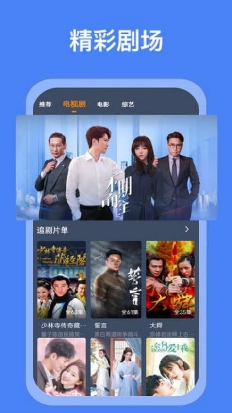 搜搜影视大全APP截图