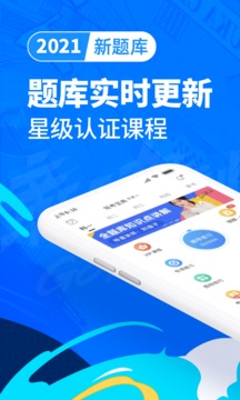 驾考宝典2024年最新版截图