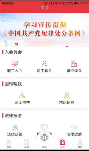 知工app 3