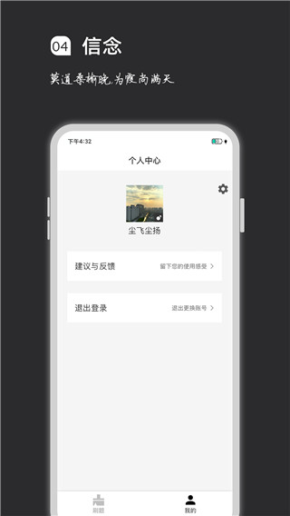 疯狂刷题app手机版截图