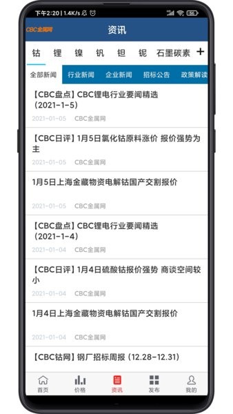 安卓cbc金属网app