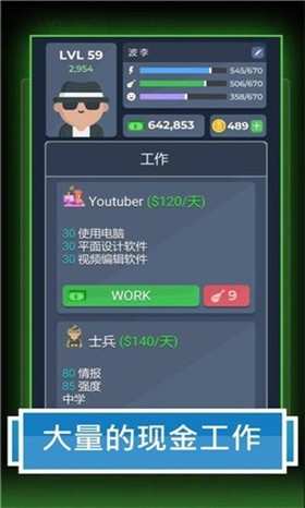 人生模拟器2完整版 1.0.0截图