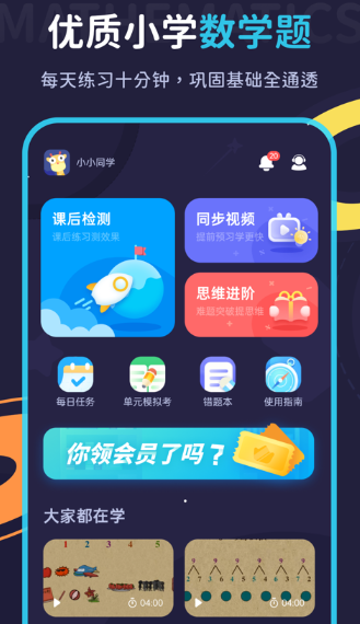 学酱app 7.6.1 1