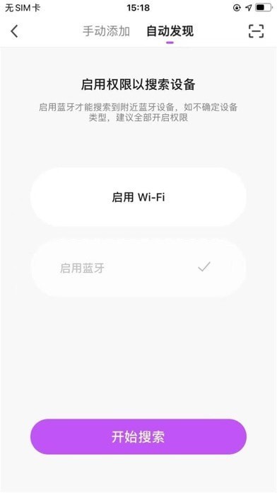 舜焱智能截图