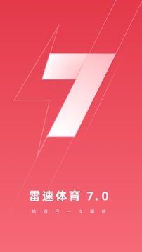 雷速体育app 1