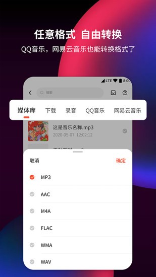 音频剪辑提取器 4