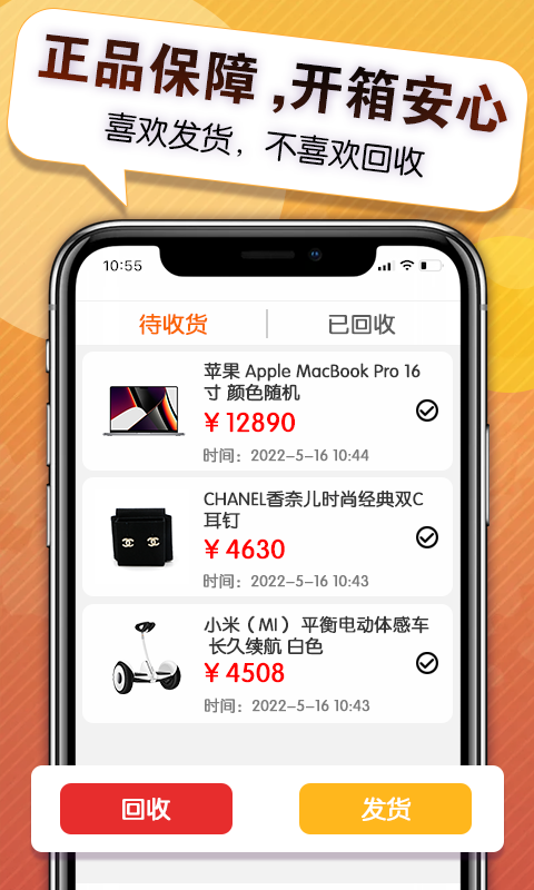 心愿魔盒截图