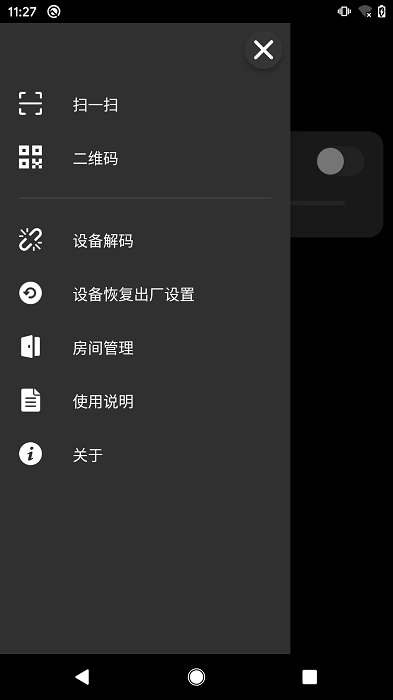 征极智能灯泡ios版截图