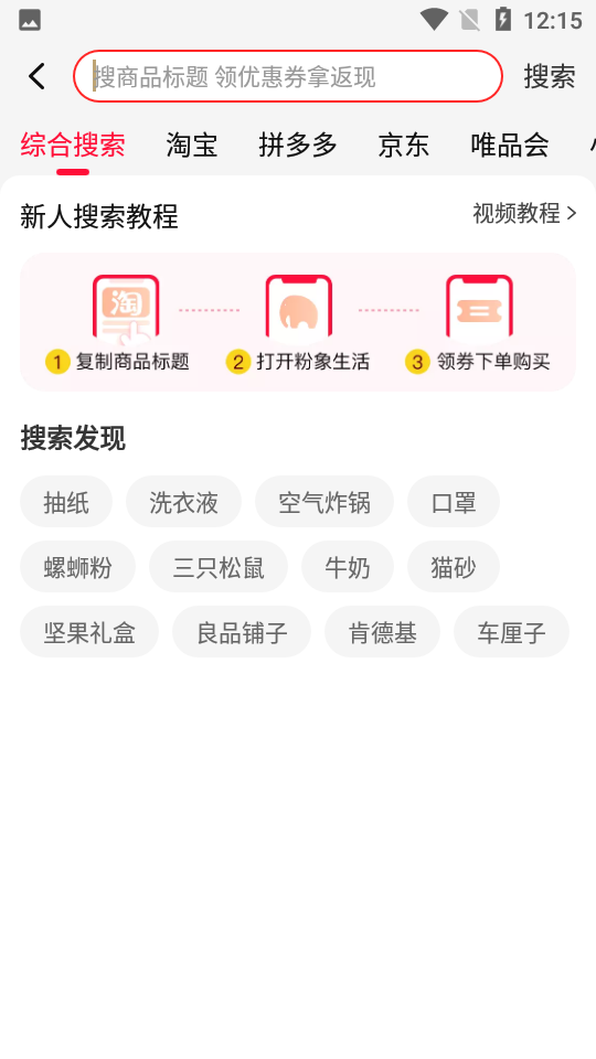 粉象生活最新版截图