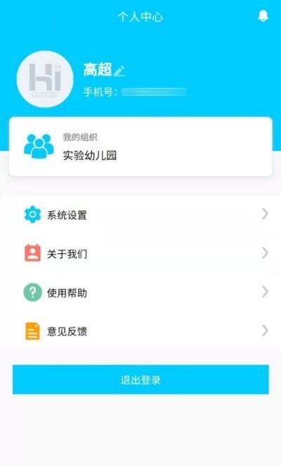 HI积分截图