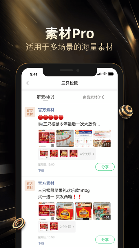 好衣库app最新版截图