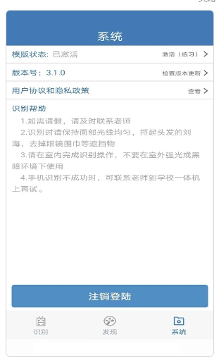 广西资助认证app 1