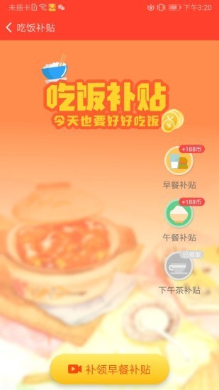 鲁大师运动最新版 1